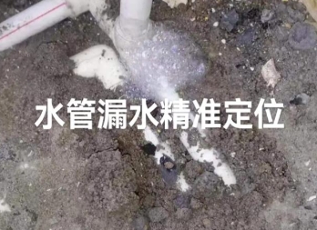 漏水检测精准定位